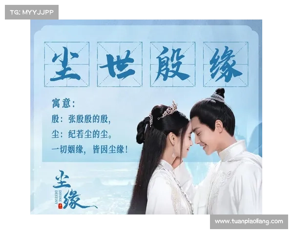 缘定尘世,相聚尘缘官网 缘定尘世,相聚尘缘官网