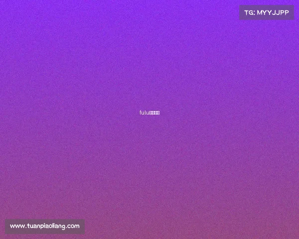 fulu电子竞技 fulu电子竞技