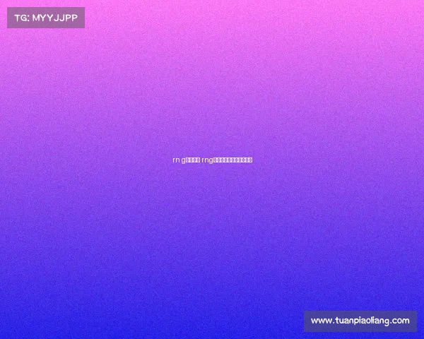 rn g电子竞技 rng电子竞技俱乐部王者荣耀